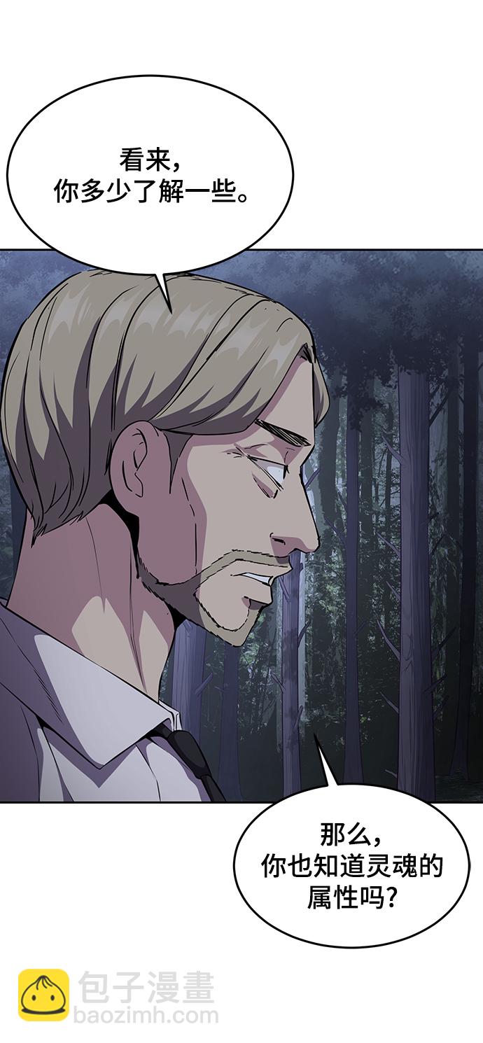 [第2部] 第11话 灵力调节290