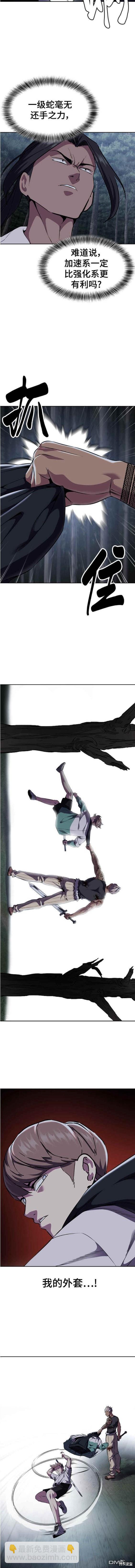 第2部13话13
