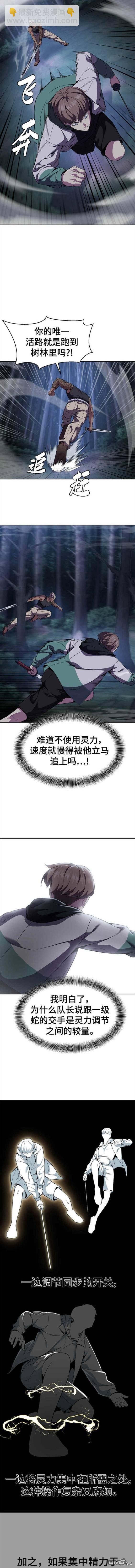 第2部13话8
