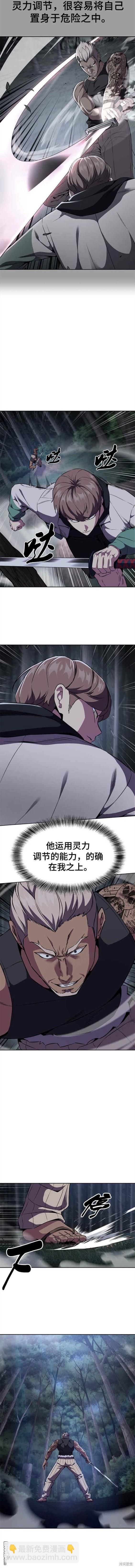 第2部13话9