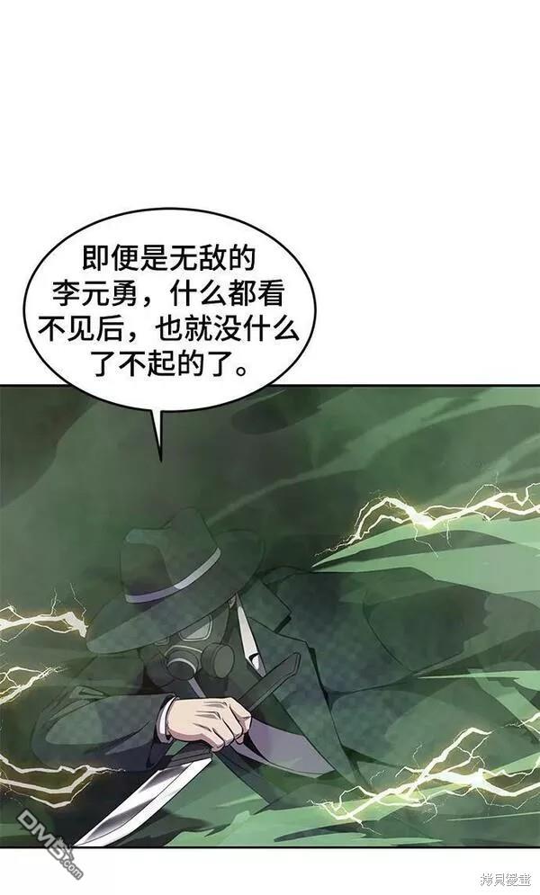 第2部16话110
