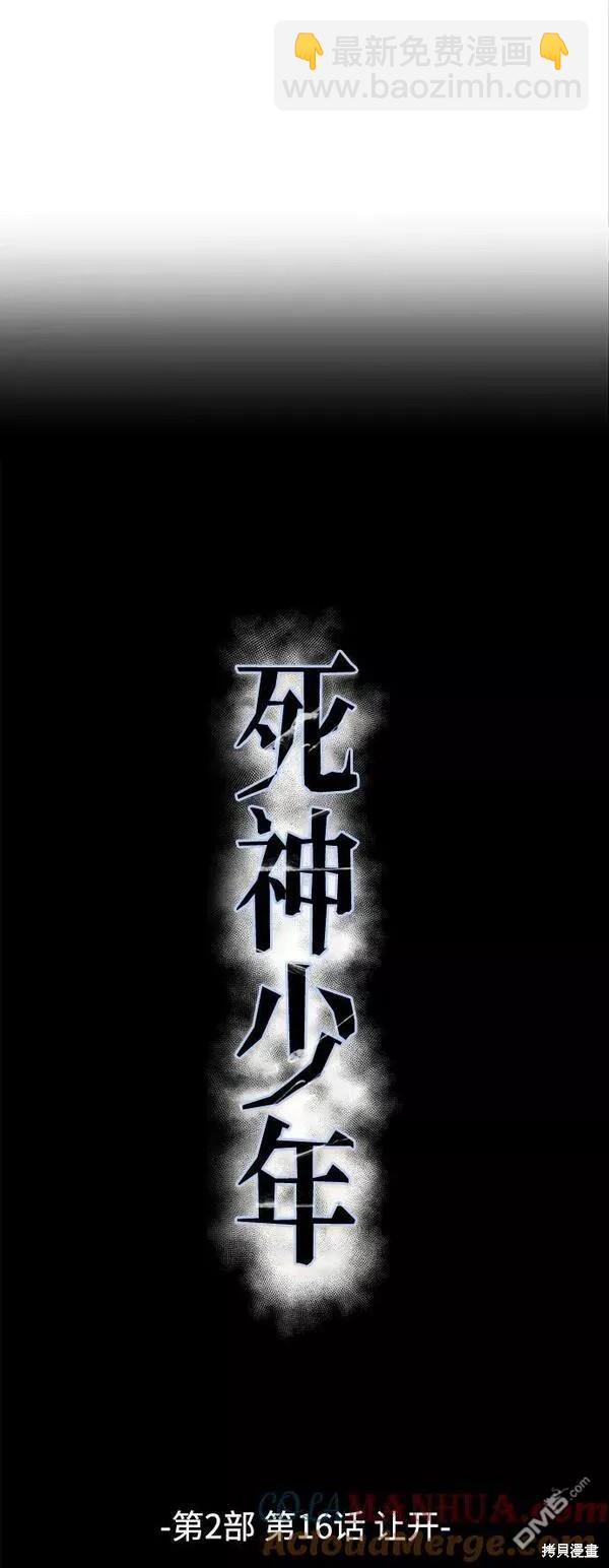 第2部16话4