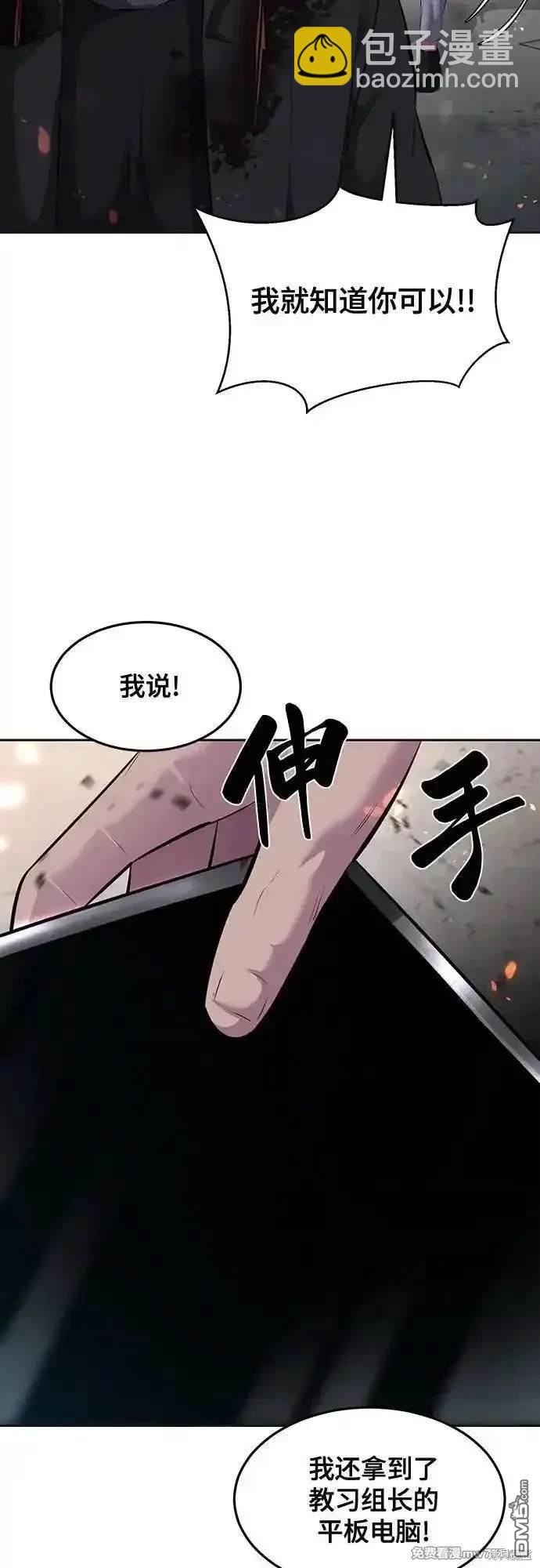[第2部] 第80话 黑暗曼巴蛇vs教习组长82