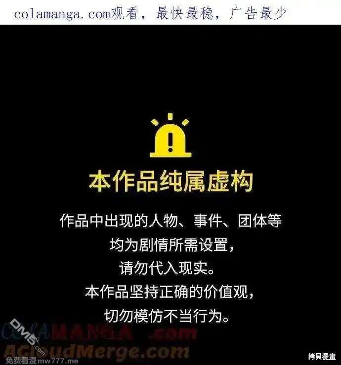 第2部86话 罗兰的滋味20