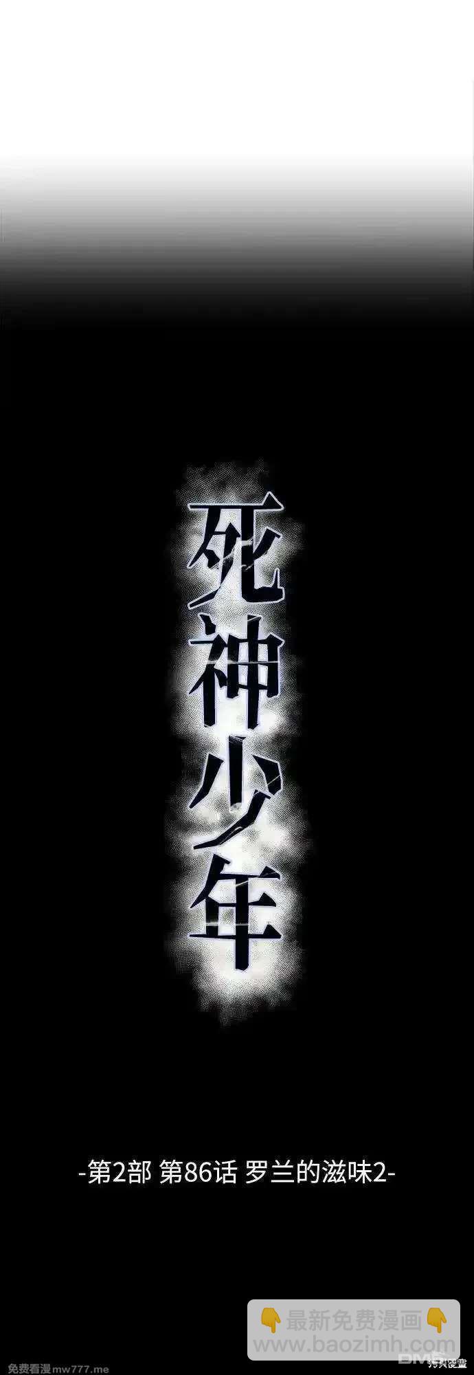 第2部86话 罗兰的滋味210