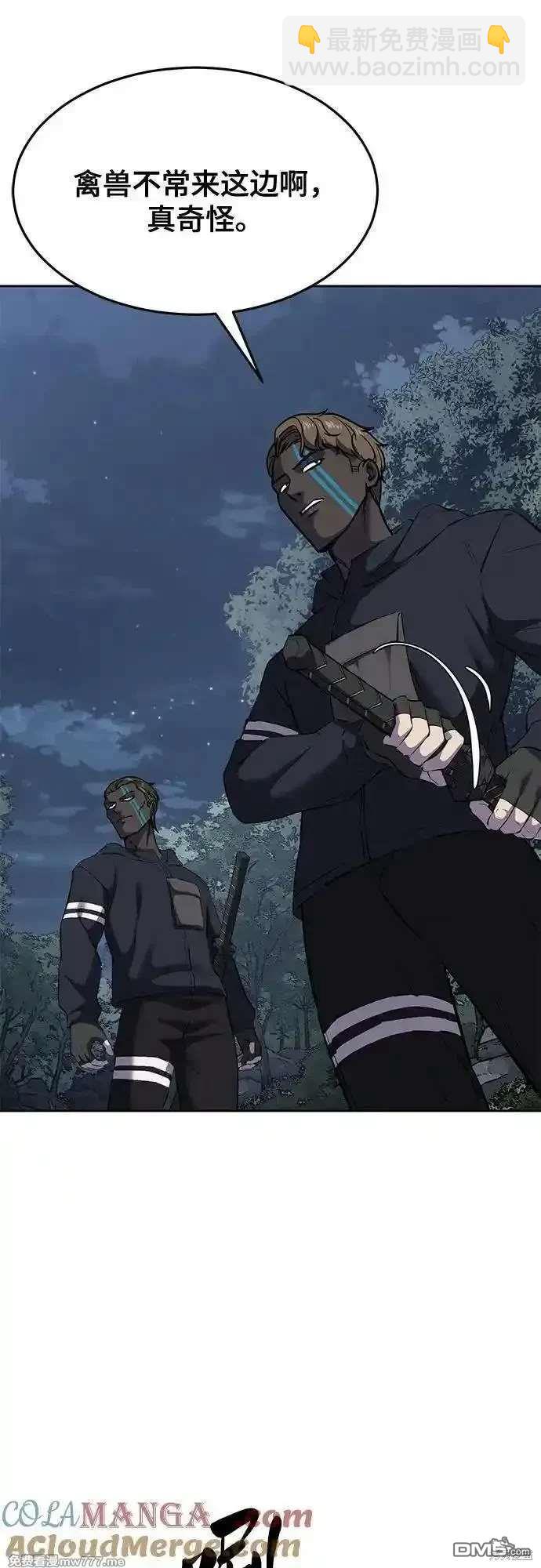 第2部86话 罗兰的滋味2100