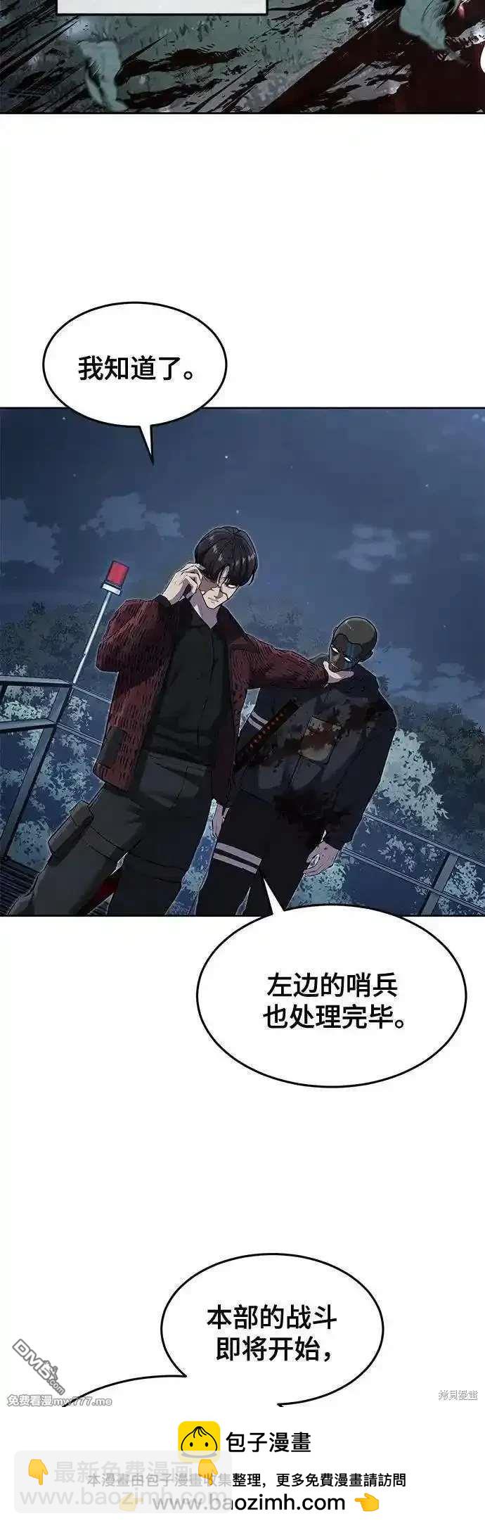 第2部86话 罗兰的滋味2107