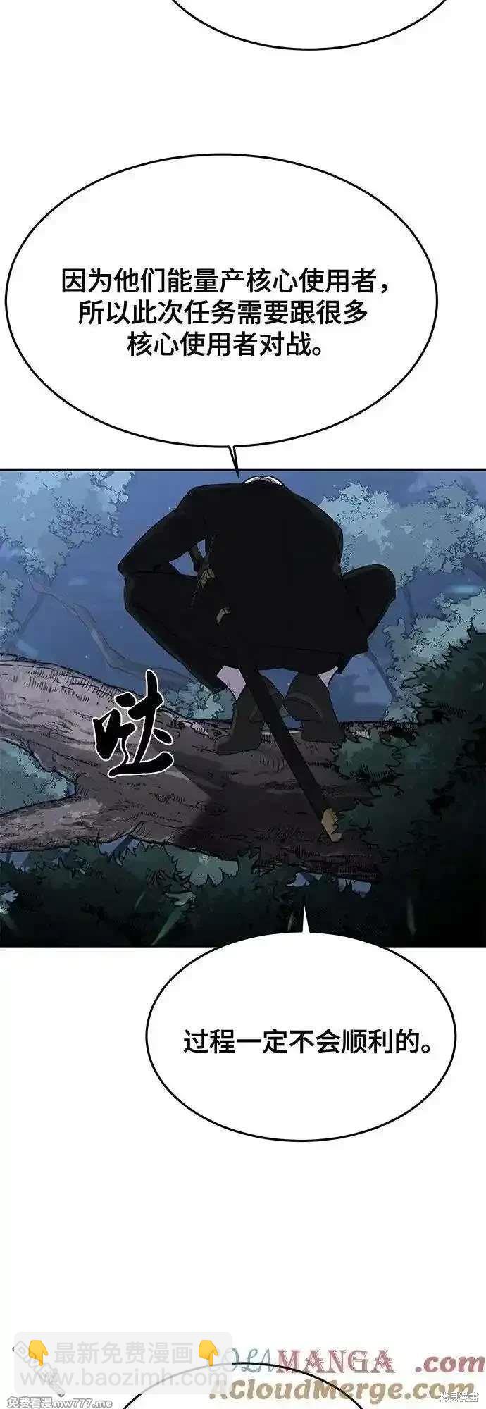 第2部86话 罗兰的滋味2120