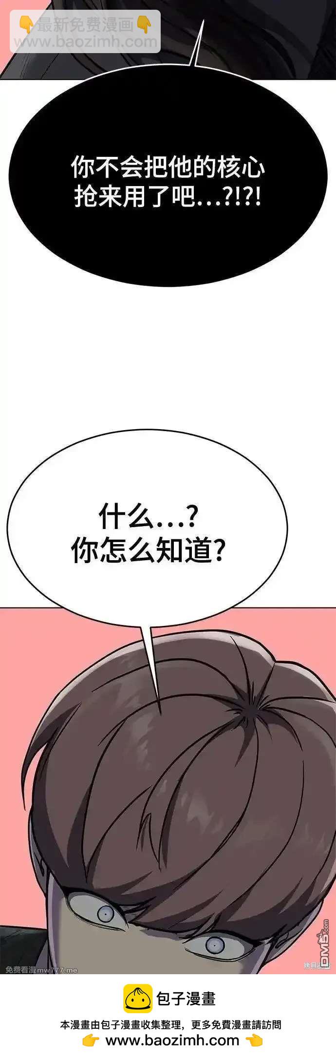 第2部86话 罗兰的滋味253