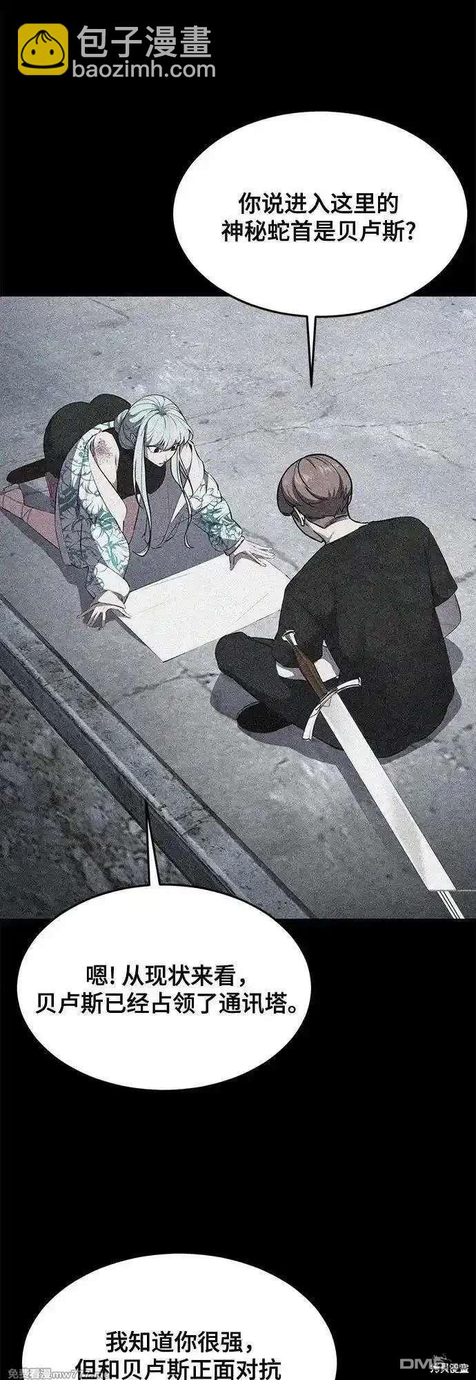 第2部86话 罗兰的滋味261