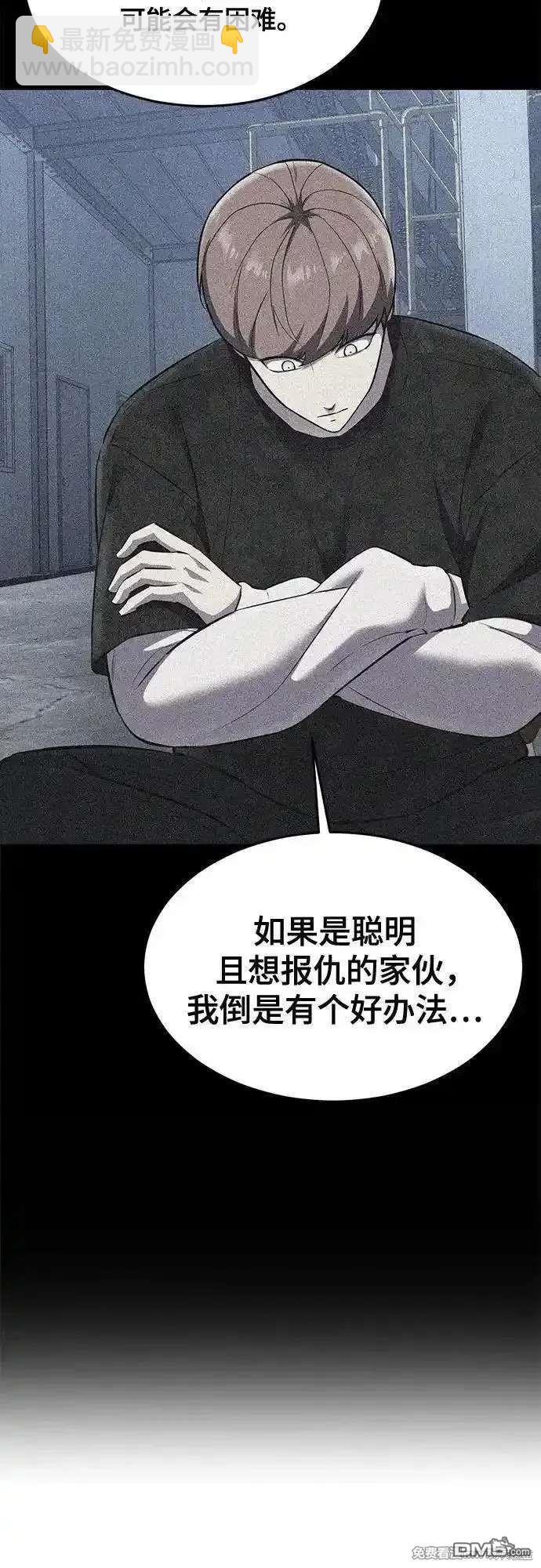 第2部86话 罗兰的滋味262