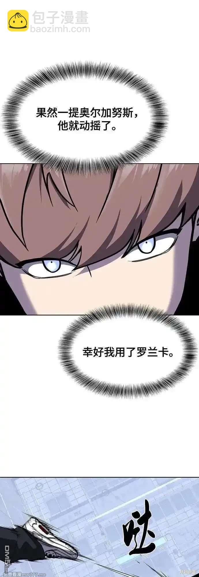 第2部86话 罗兰的滋味263
