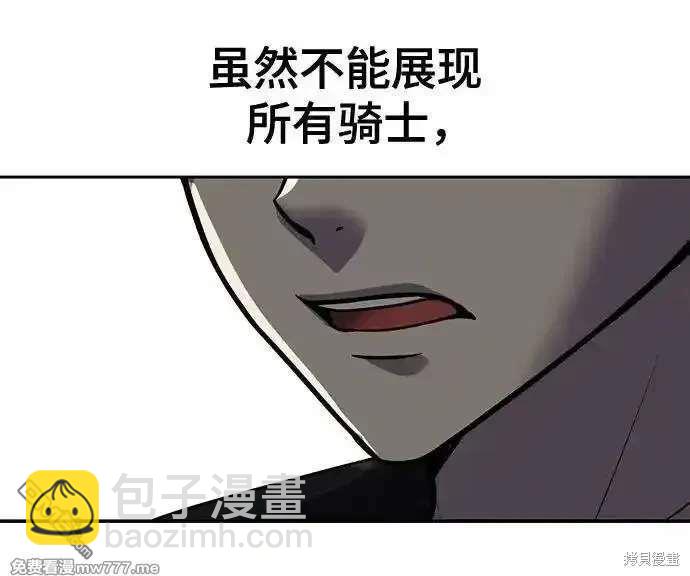 第2部86话 罗兰的滋味289