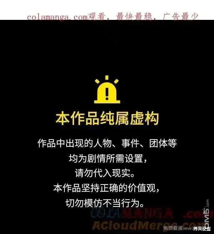 第2部89话 无法逾越的墙0