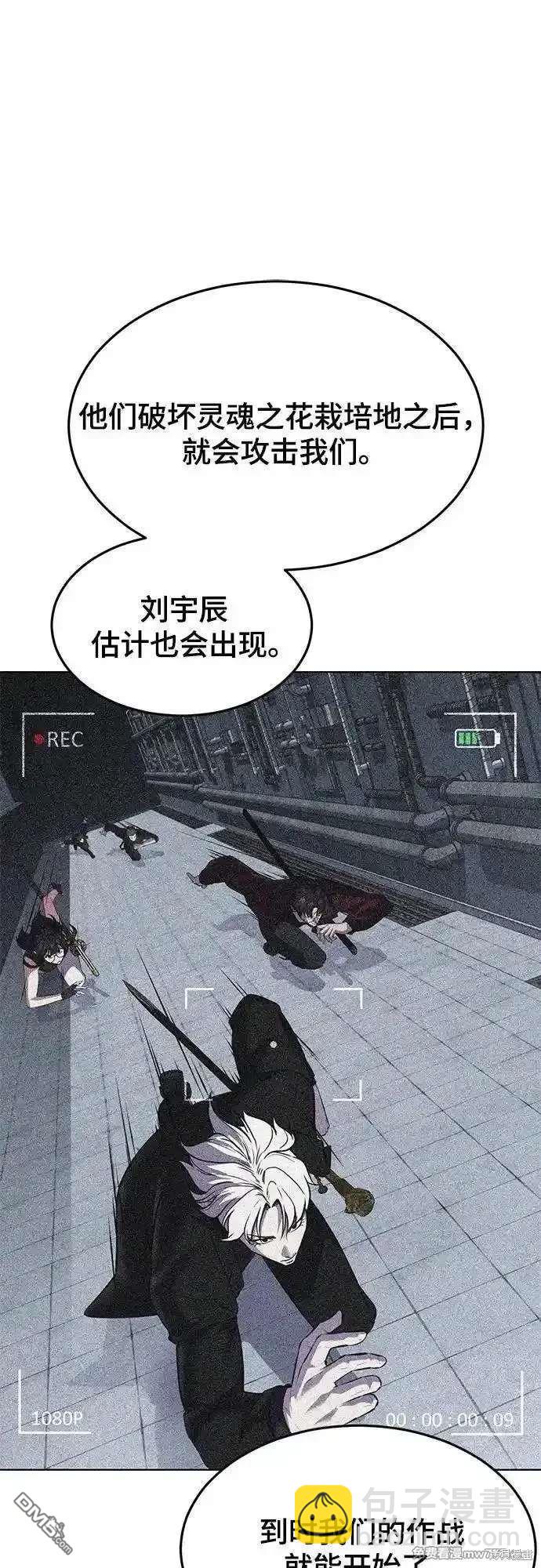 第2部89话 无法逾越的墙10