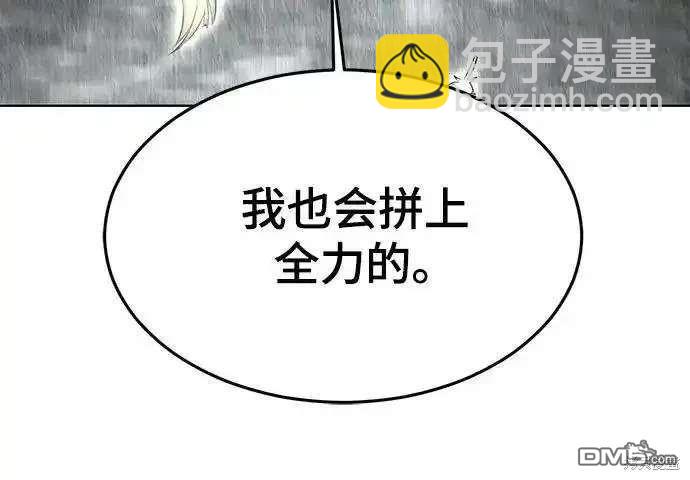 第2部89话 无法逾越的墙105