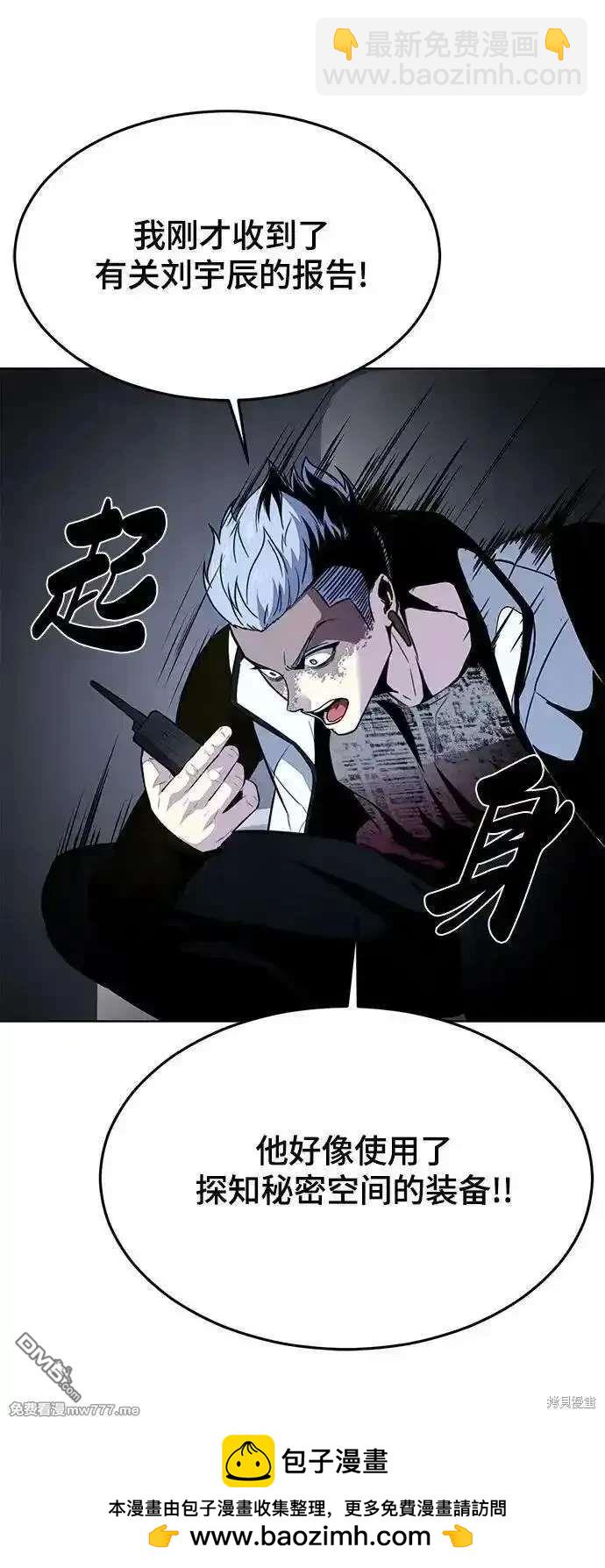 第2部89话 无法逾越的墙113