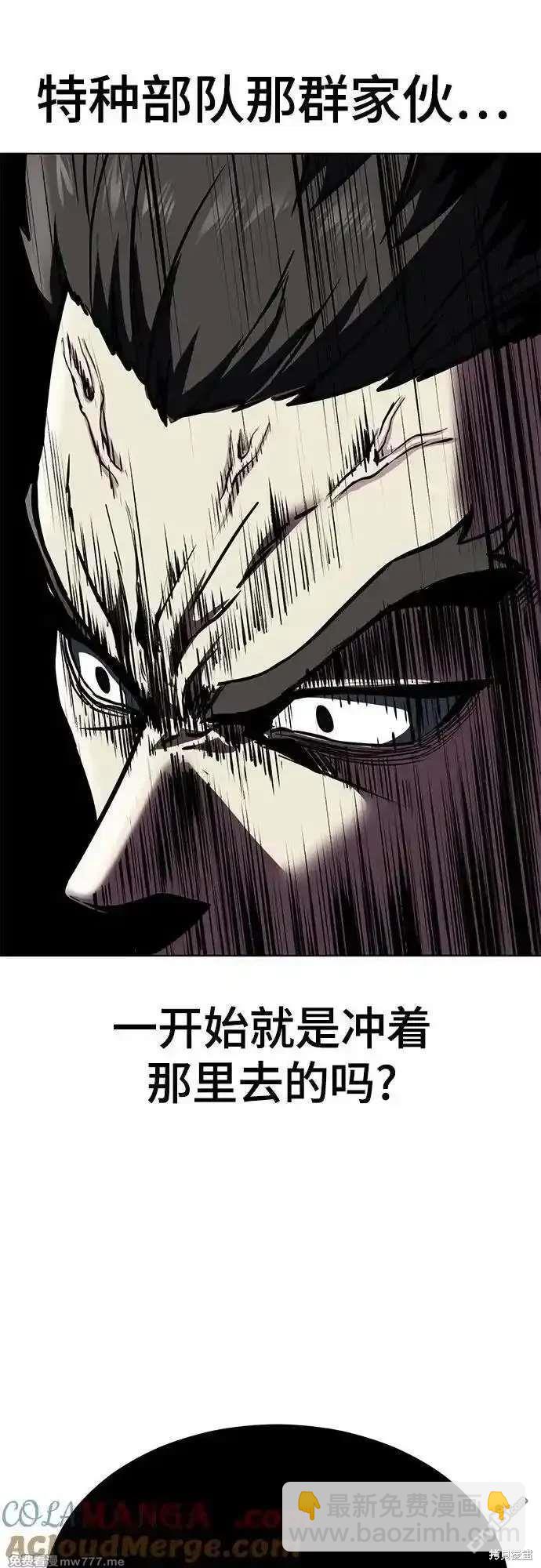 第2部89话 无法逾越的墙116