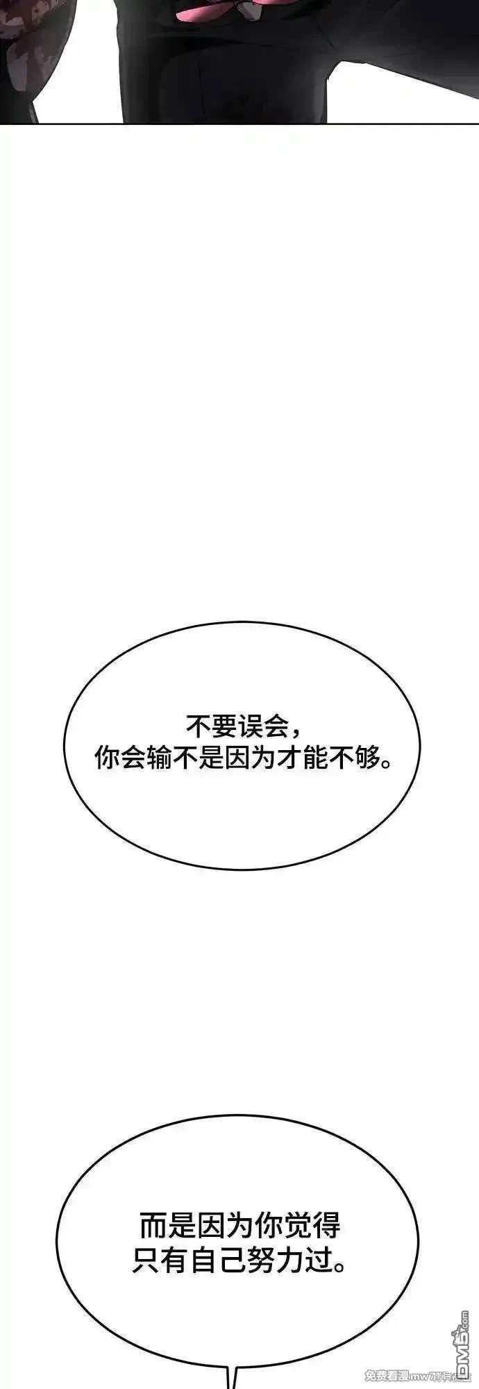 第2部89话 无法逾越的墙129
