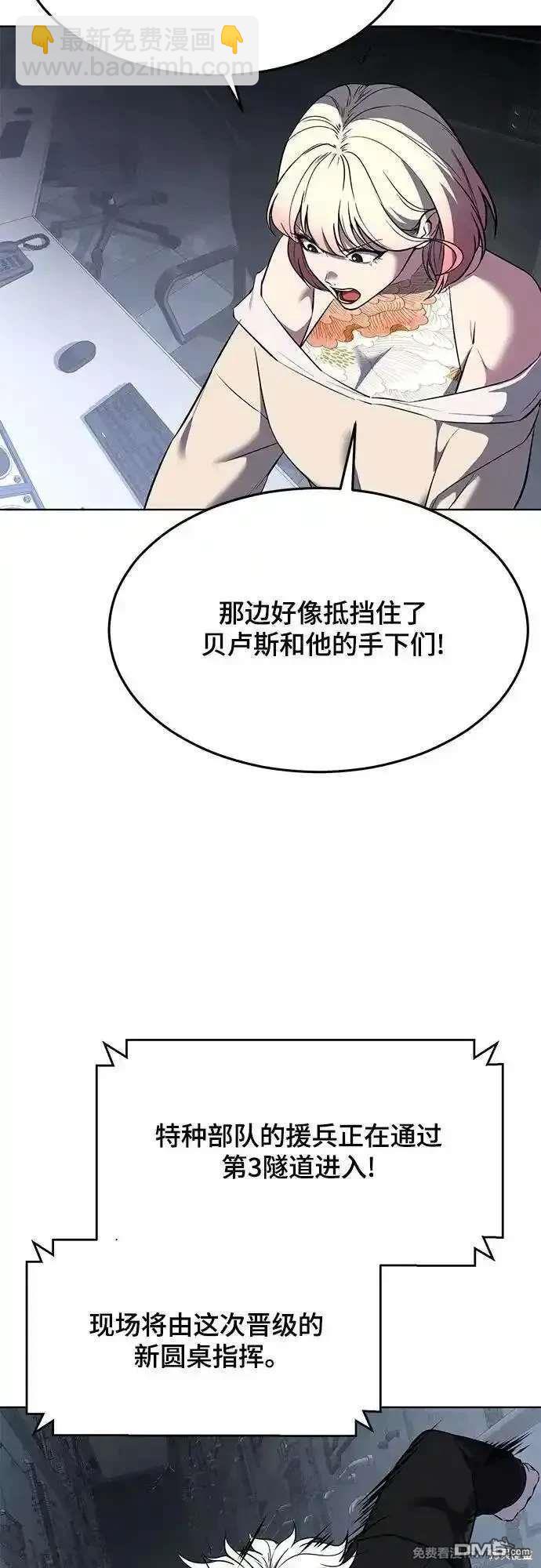 第2部89话 无法逾越的墙14