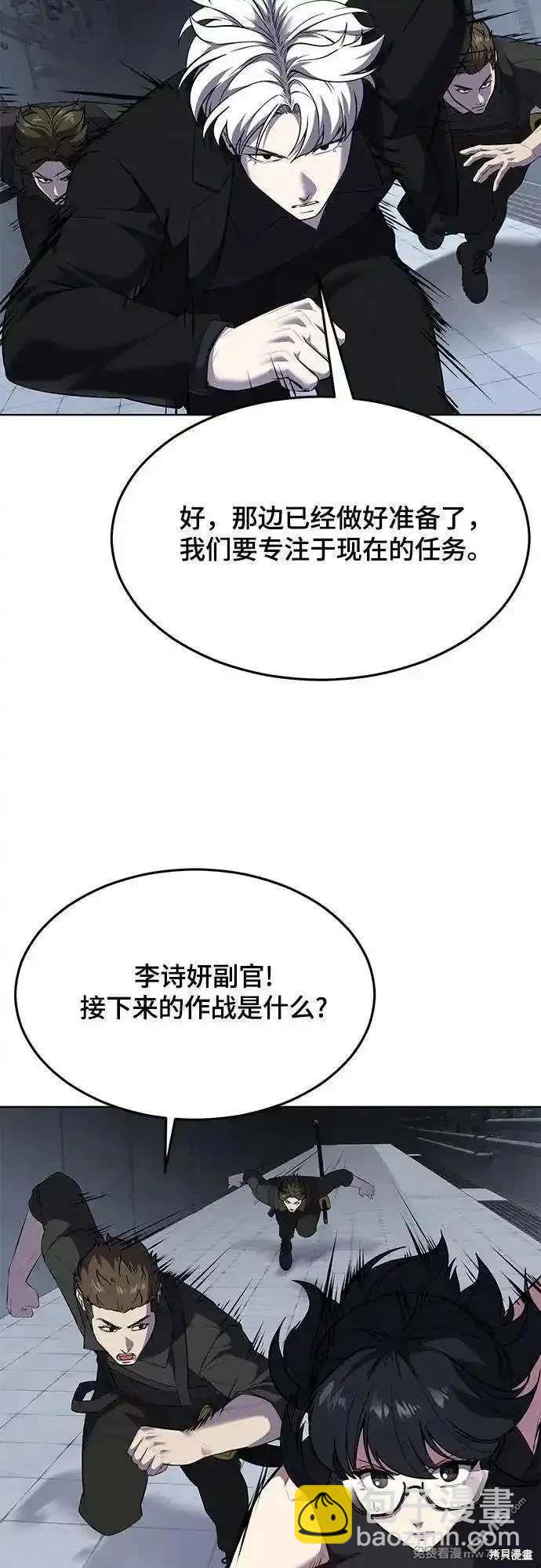 第2部89话 无法逾越的墙15