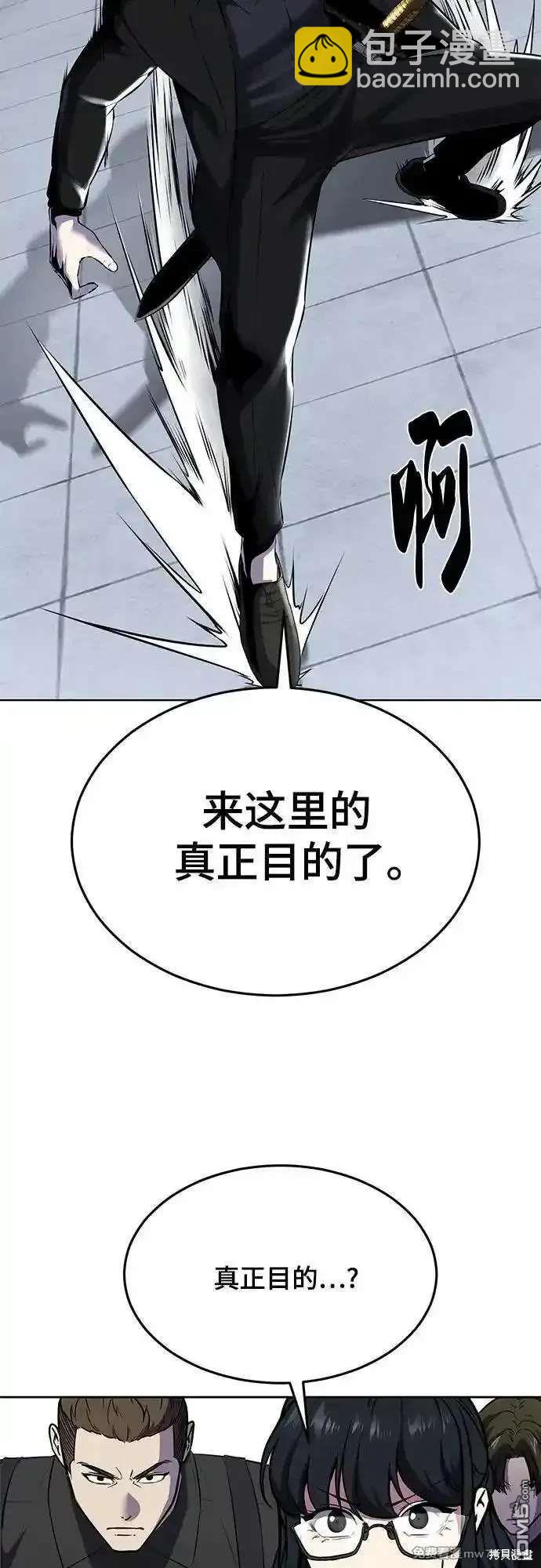 第2部89话 无法逾越的墙17