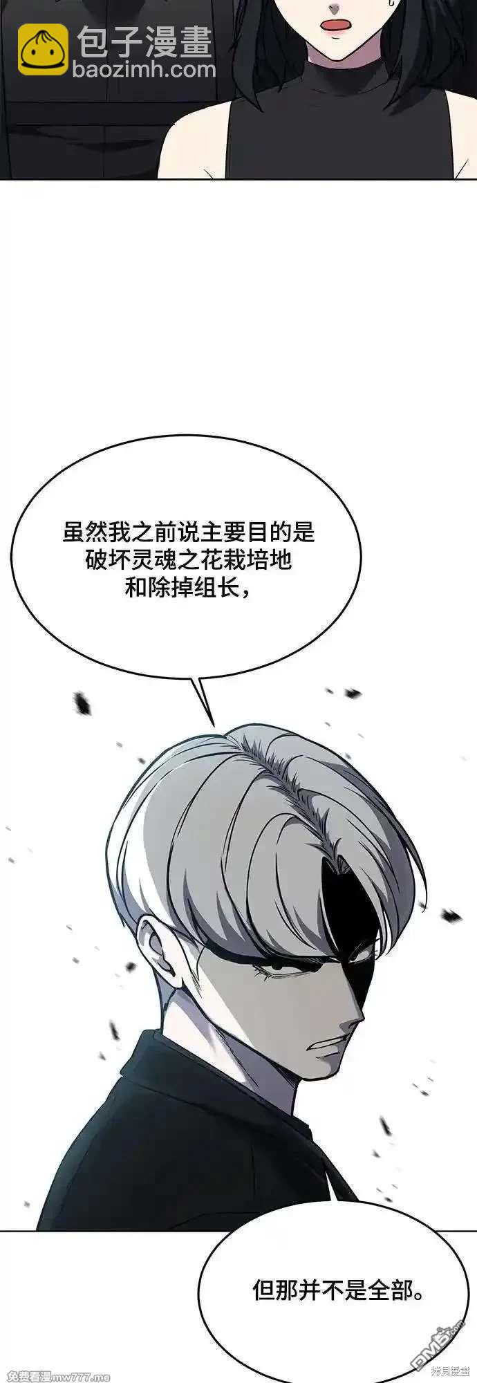 第2部89话 无法逾越的墙18