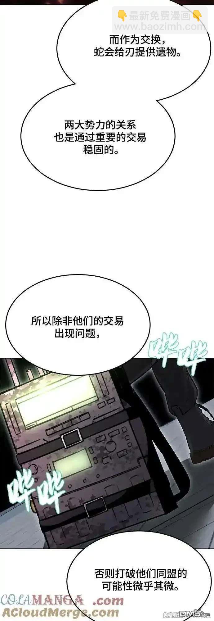 第2部89话 无法逾越的墙28