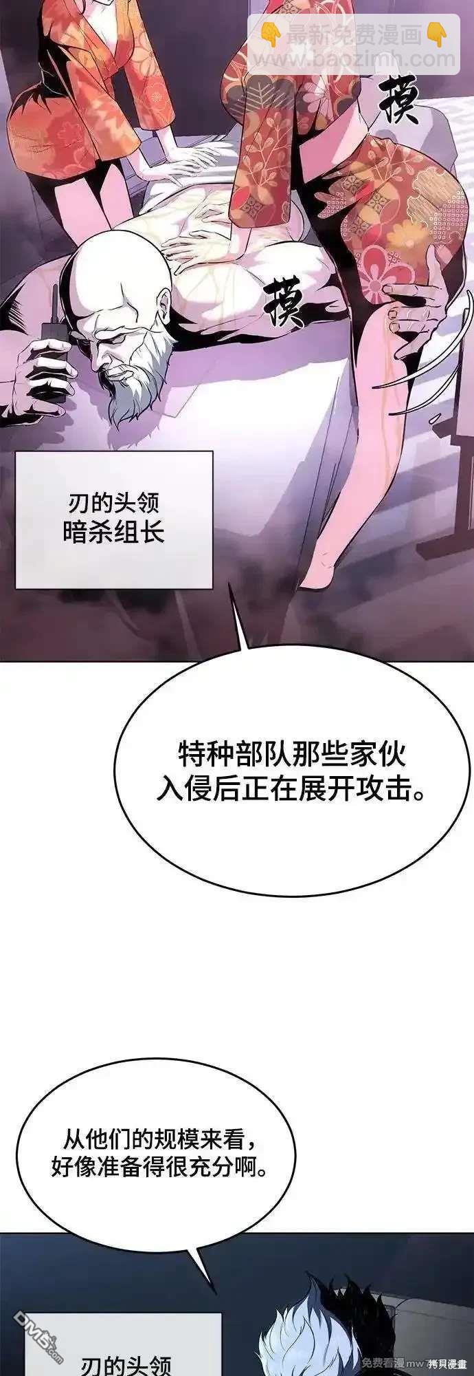 第2部89话 无法逾越的墙3