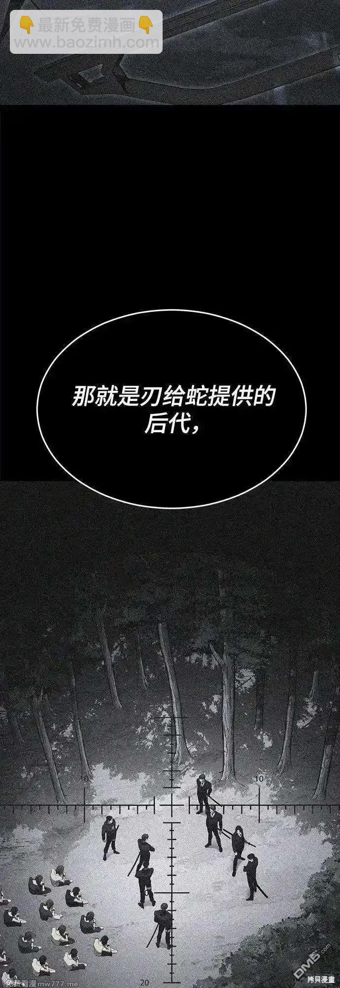 第2部89话 无法逾越的墙30