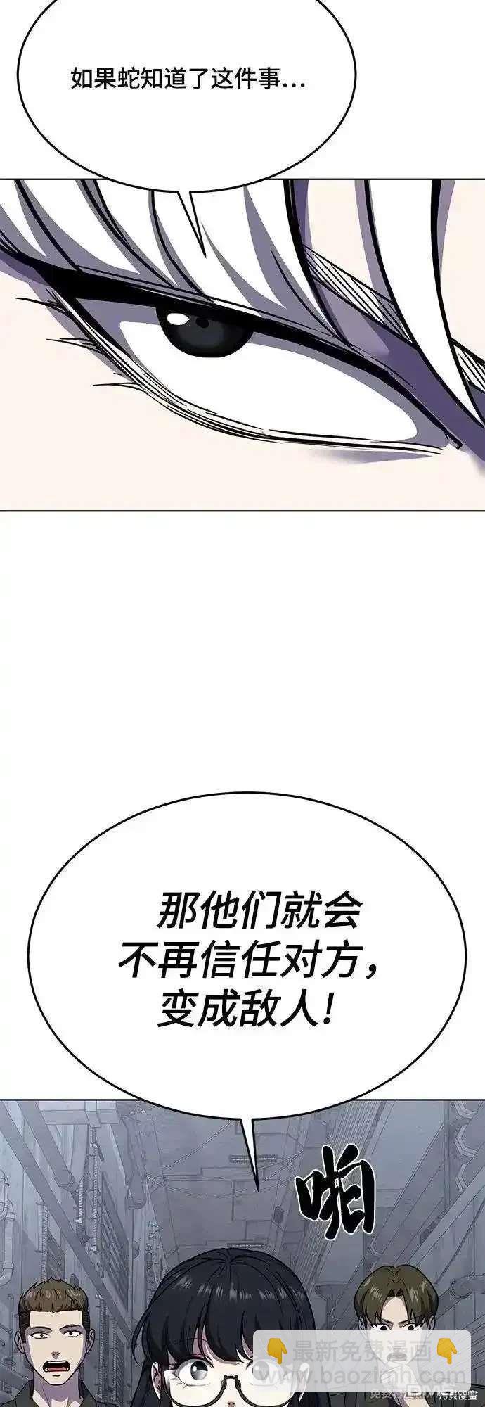 第2部89话 无法逾越的墙34