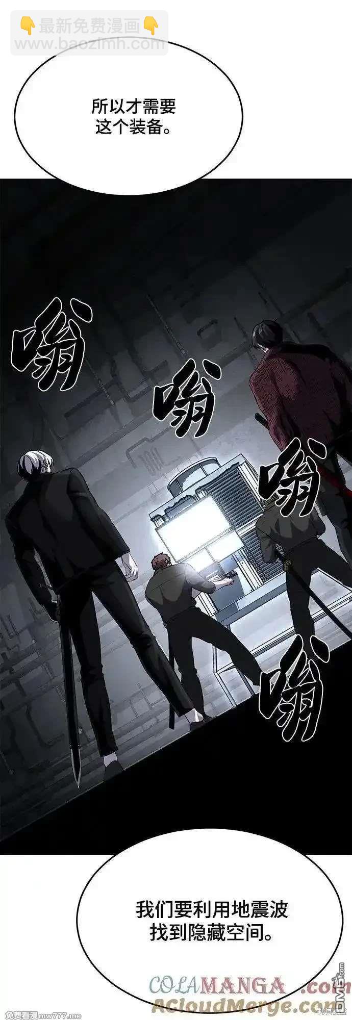 第2部89话 无法逾越的墙36