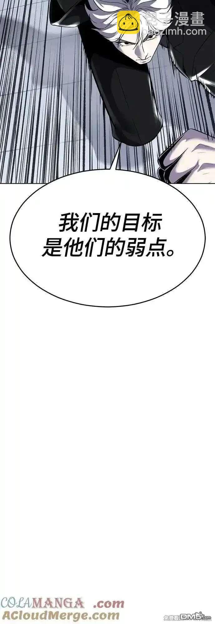 第2部89话 无法逾越的墙40