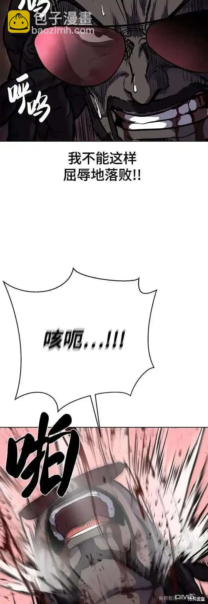第2部89话 无法逾越的墙43