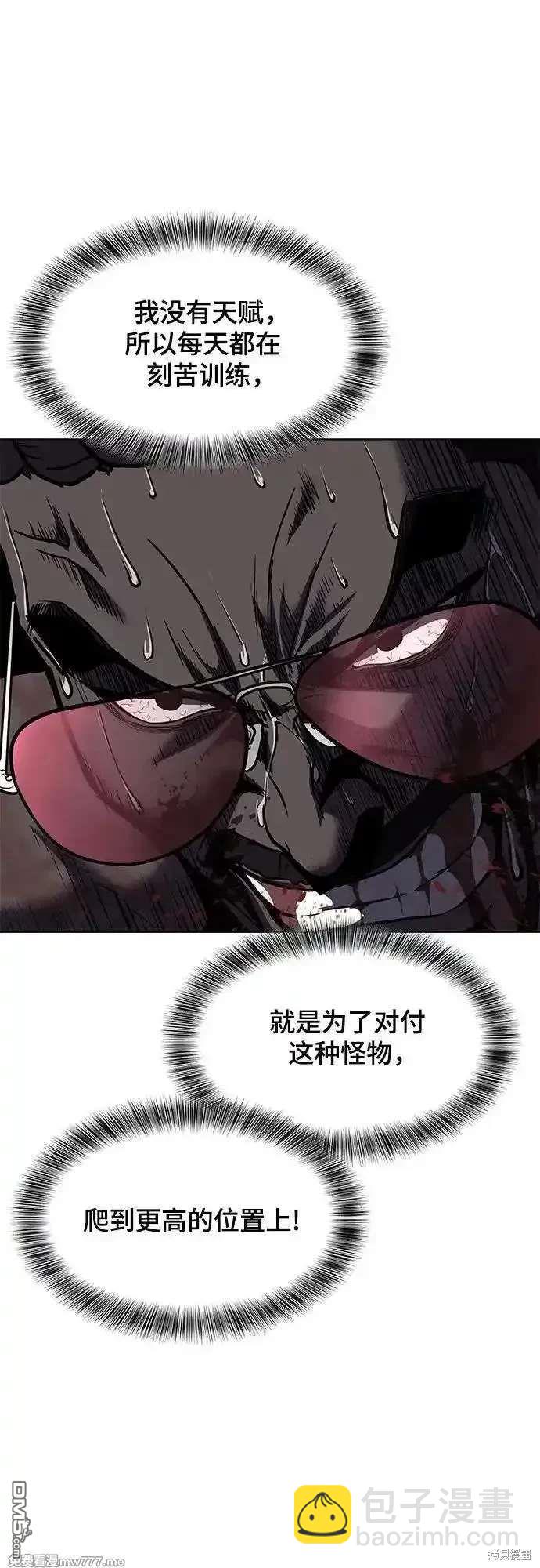 第2部89话 无法逾越的墙55