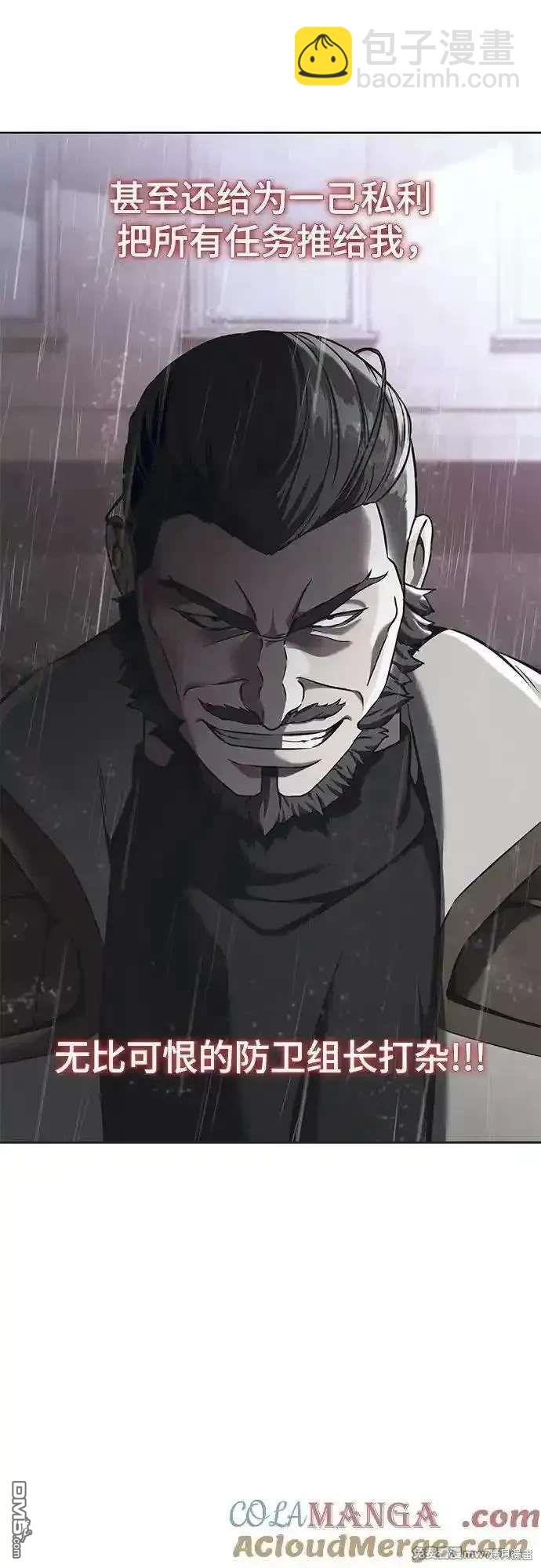 第2部89话 无法逾越的墙56