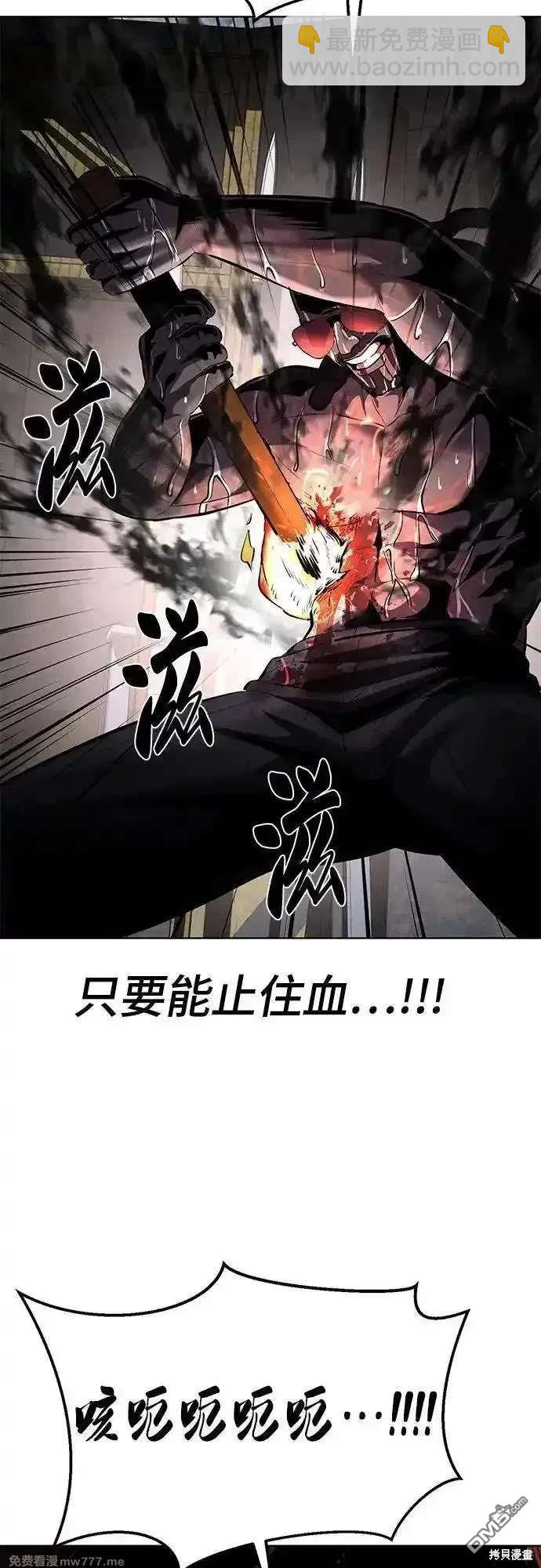第2部89话 无法逾越的墙63