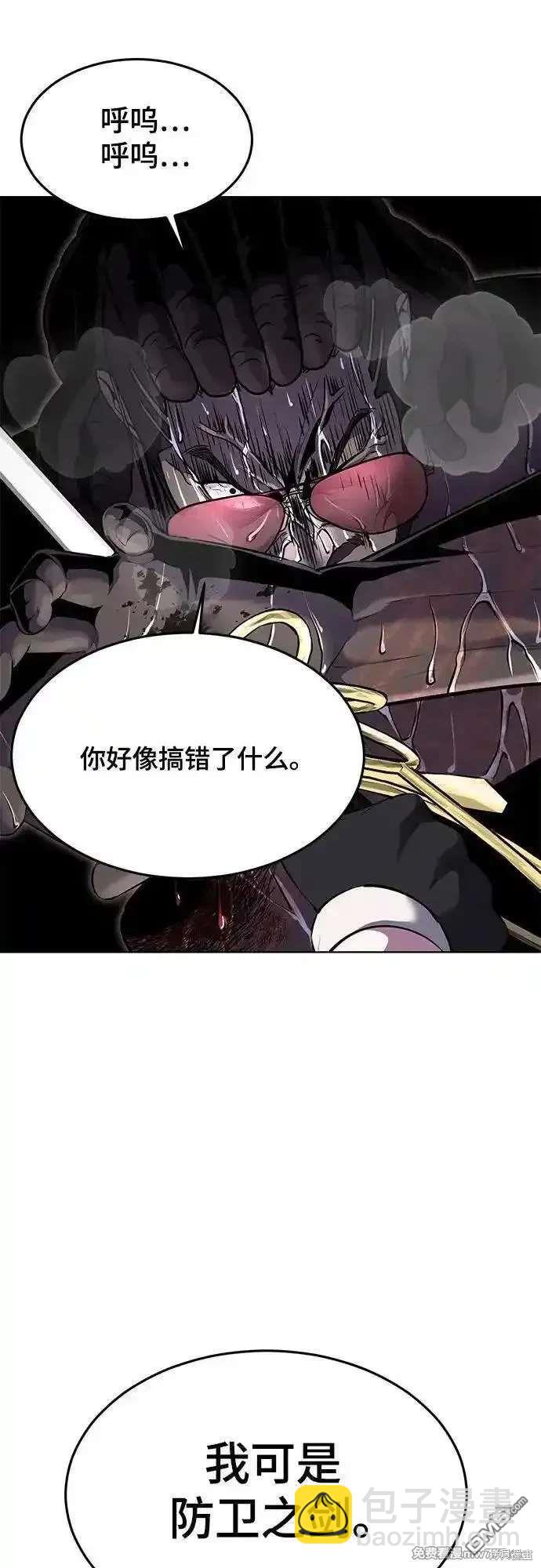 第2部89话 无法逾越的墙69