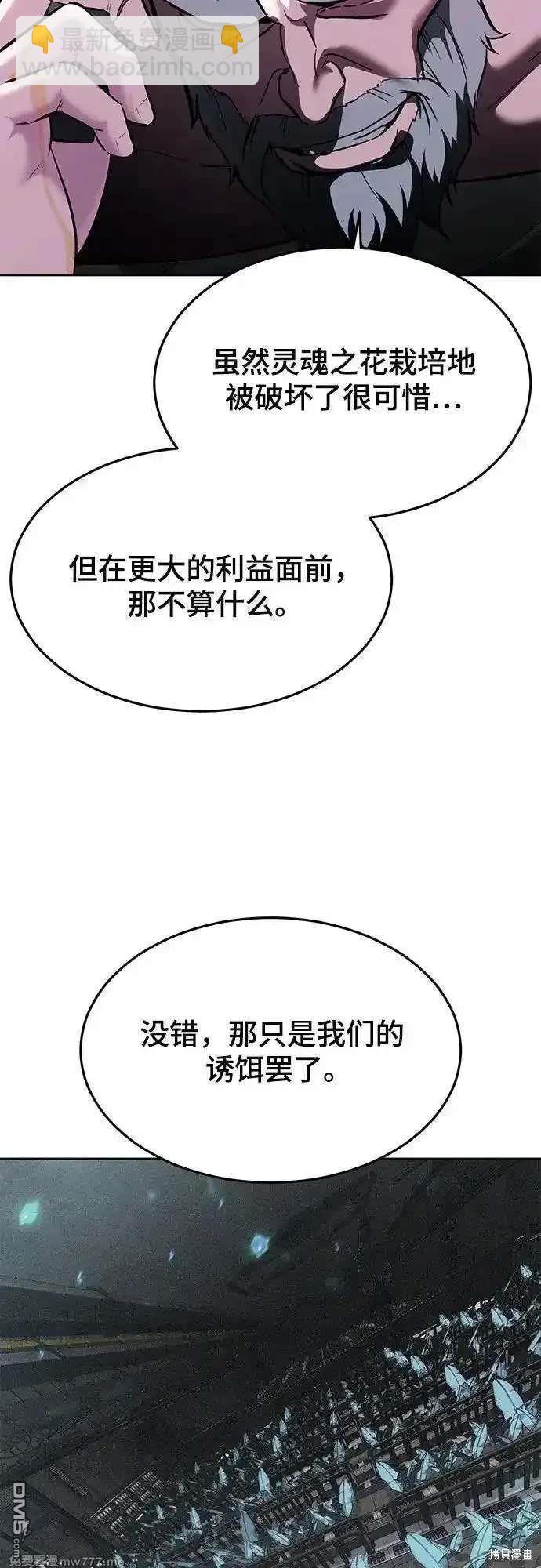 第2部89话 无法逾越的墙7