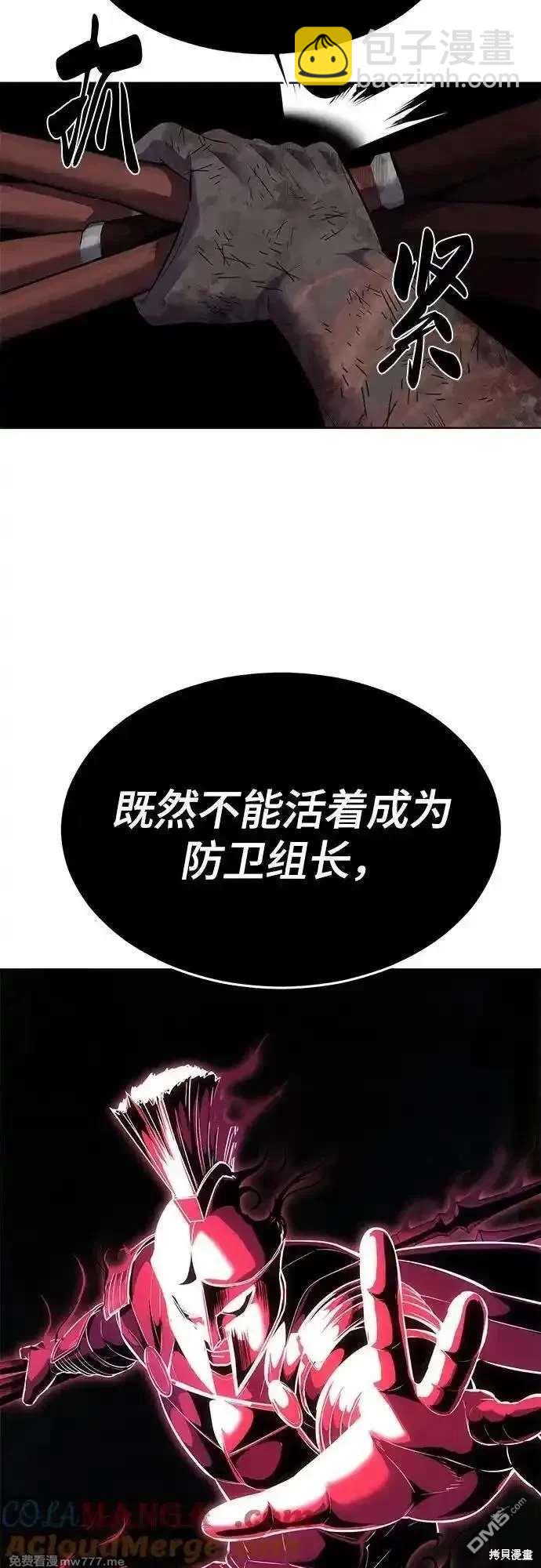 第2部89话 无法逾越的墙72