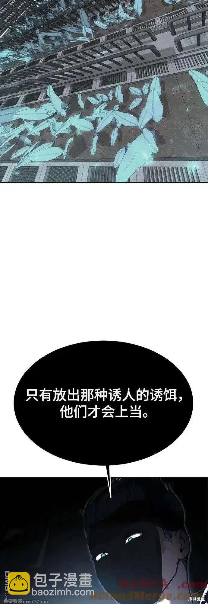 第2部89话 无法逾越的墙8
