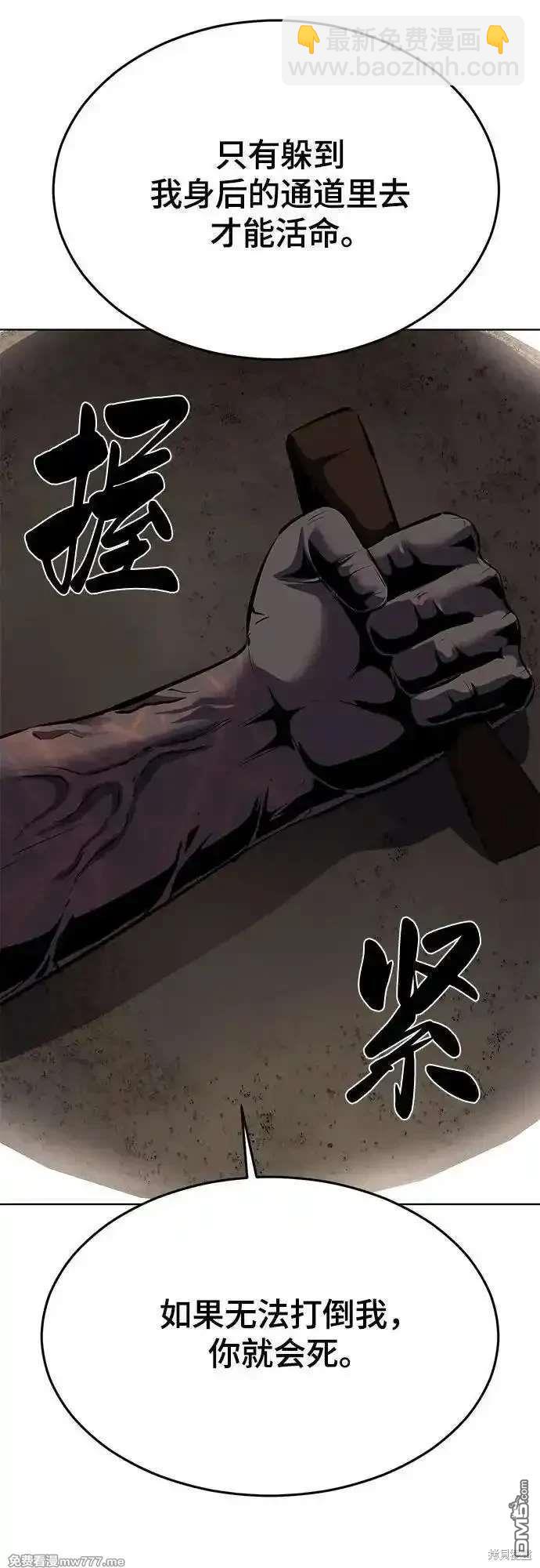 第2部89话 无法逾越的墙90