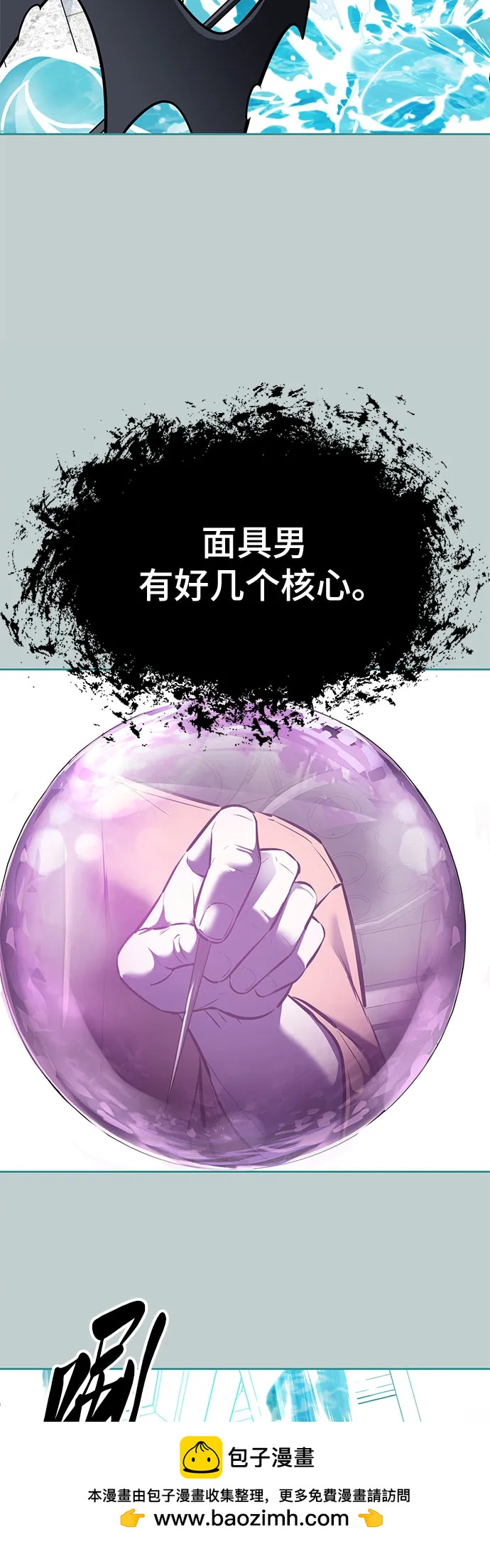 [第2部] 第110话 意识的深渊49
