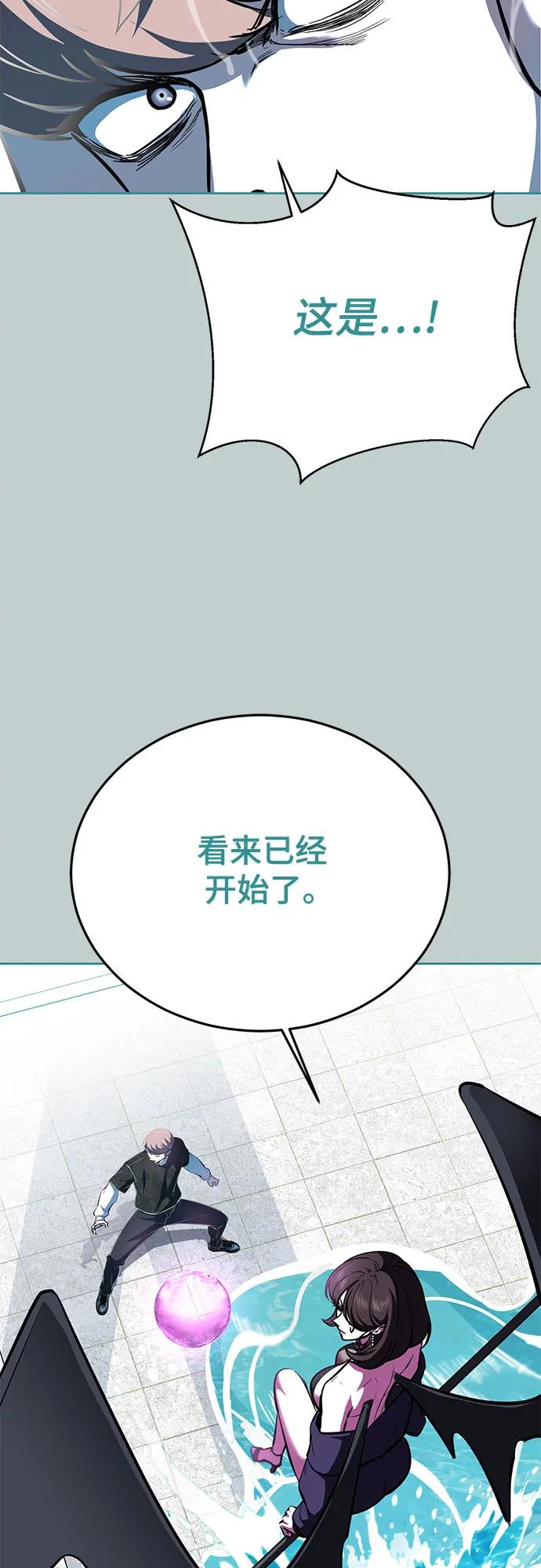 [第2部] 第110话 意识的深渊52