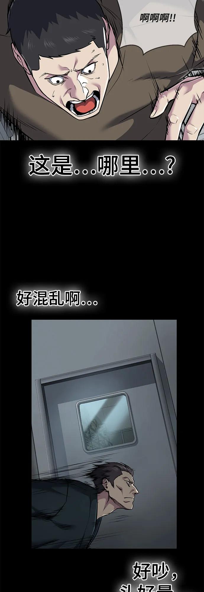 [第2部] 第110话 意识的深渊65