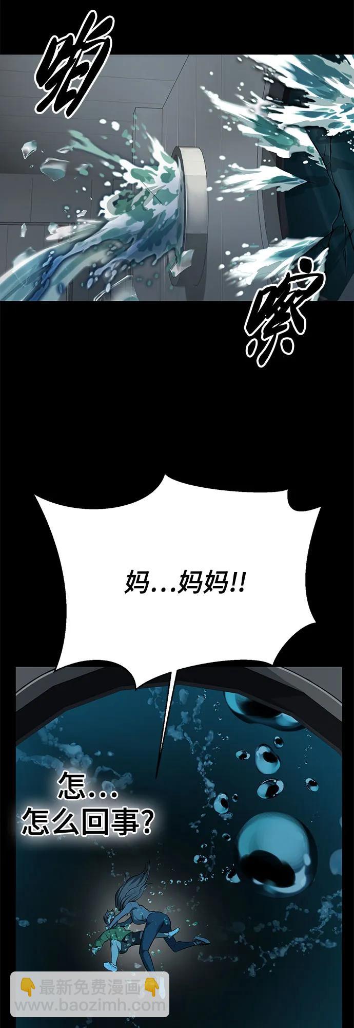 [第2部] 第110话 意识的深渊70