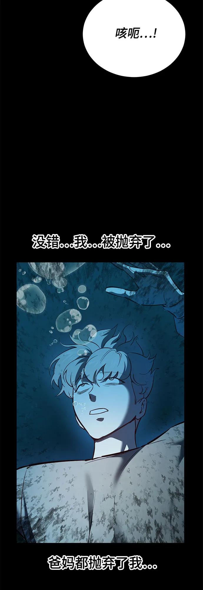[第2部] 第110话 意识的深渊77