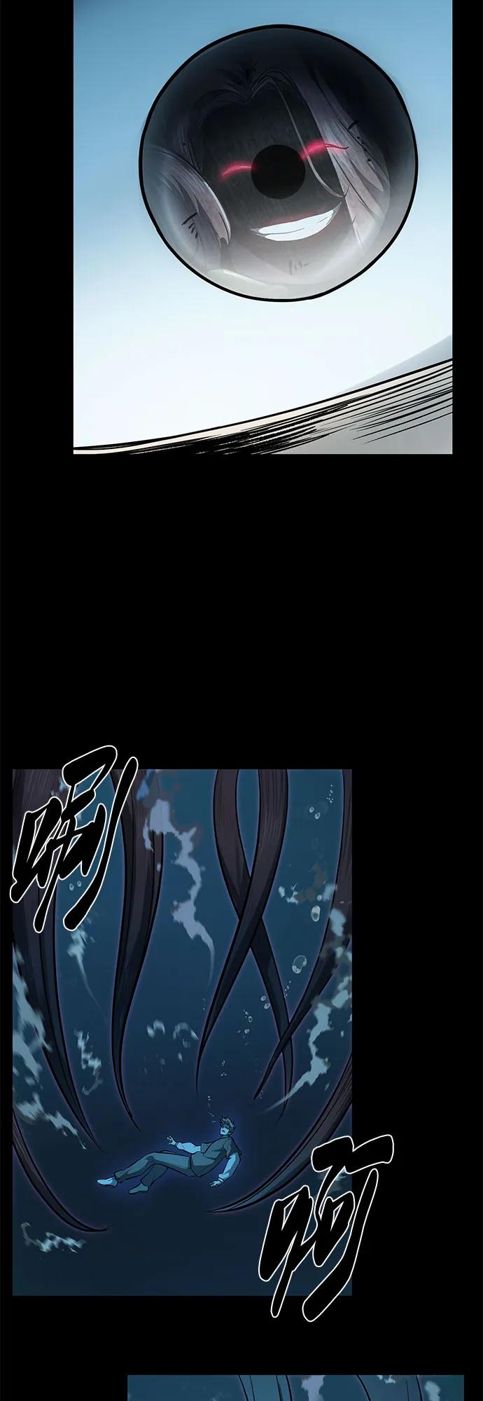 [第2部] 第110话 意识的深渊79