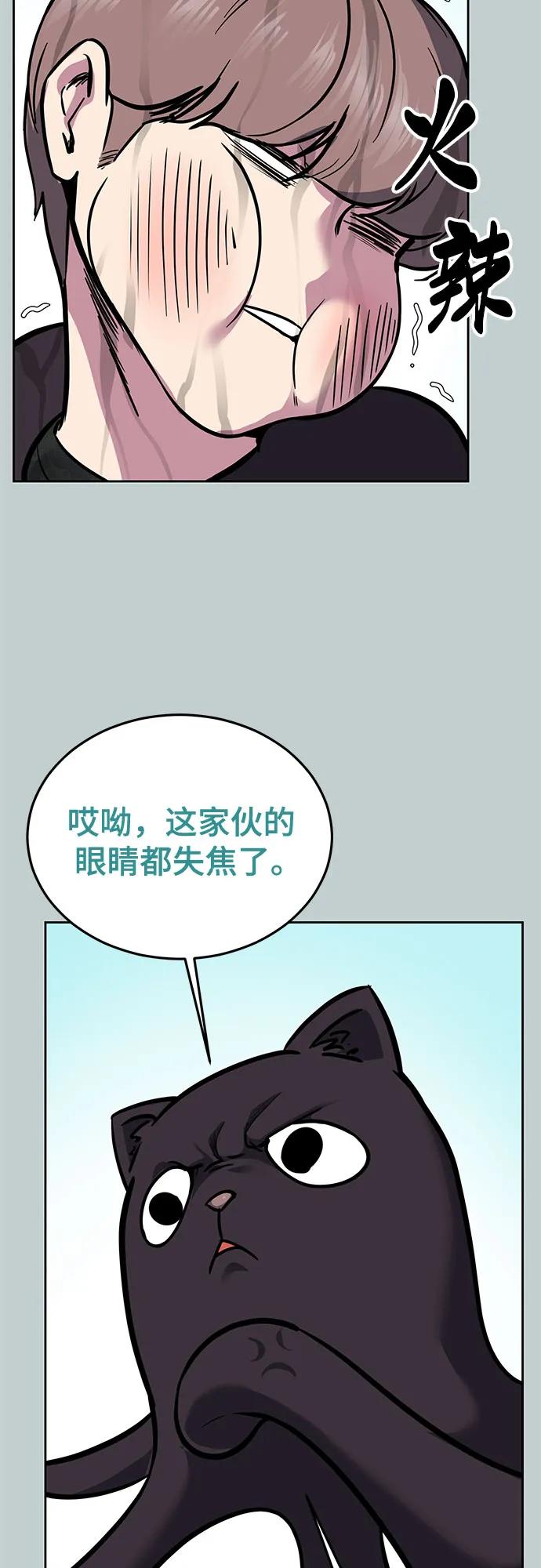 [第2部] 第110话 意识的深渊84
