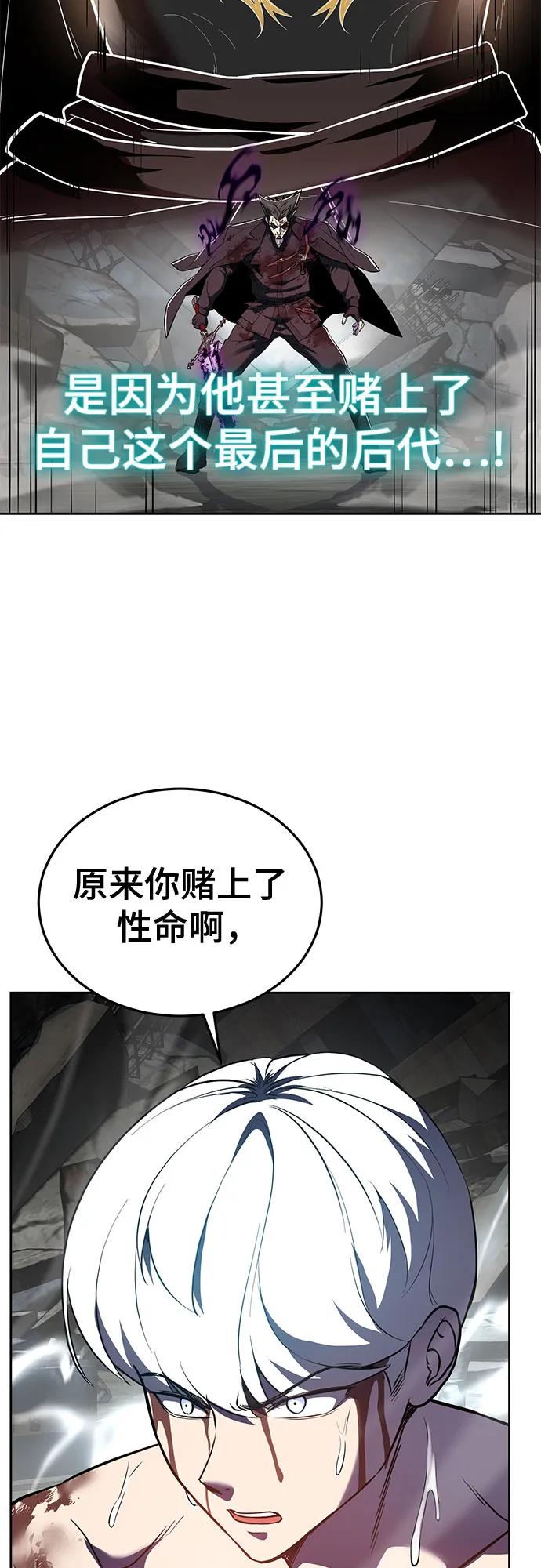 [第2部] 第123话 十二个任务105